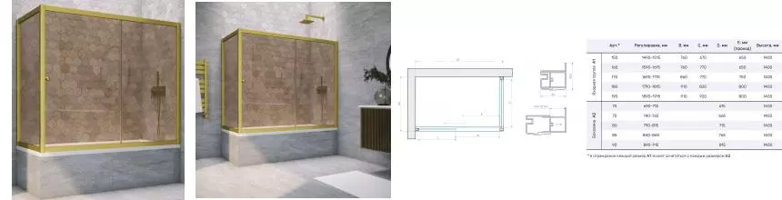 Шторка на ванну стеклянная «Vegas Glass» ZV+ZVF Novo 170/85 бронза/золото матовое универсальная