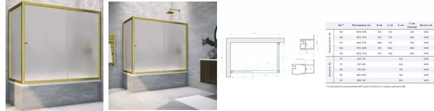 Шторка на ванну стеклянная «Vegas Glass» ZV+ZVF Novo 180/70 сатин/золото матовое универсальная