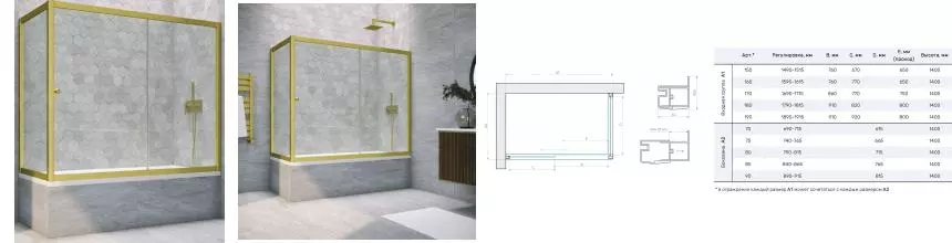 Шторка на ванну стеклянная «Vegas Glass» ZV+ZVF Novo 180/75 прозрачная/золото матовое универсальная Шторка на ванну стеклянная «Vegas Glass» ZV+ZVF Novo 180/75 прозрачная/золото матовое универсальная