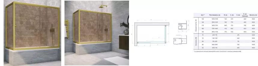 Шторка на ванну стеклянная «Vegas Glass» ZV+ZVF Novo 180/75 бронза/золото матовое универсальная Шторка на ванну стеклянная «Vegas Glass» ZV+ZVF Novo 180/75 бронза/золото матовое универсальная