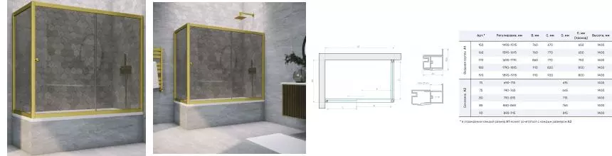 Шторка на ванну стеклянная «Vegas Glass» ZV+ZVF Novo 180/85 графит/золото матовое универсальная Шторка на ванну стеклянная «Vegas Glass» ZV+ZVF Novo 180/85 графит/золото матовое универсальная