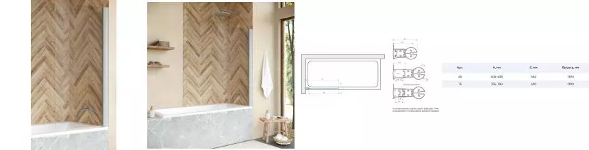 Шторка на ванну стеклянная «Vegas Glass» Ev Novo 76/139 Crystal vision/хром матовый универсальная Шторка на ванну стеклянная «Vegas Glass» Ev Novo 76/139 Crystal vision/хром матовый универсальная