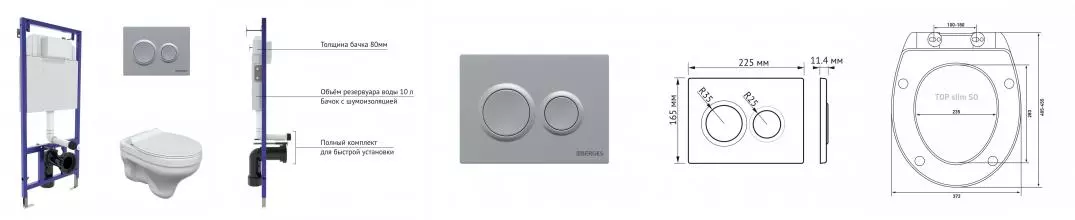 Комплект инсталляция с унитазом, крышкой и кнопкой смыва «Berges Wasserhaus» Novum/Albit S/кнопка O2 043317 безободковый белый