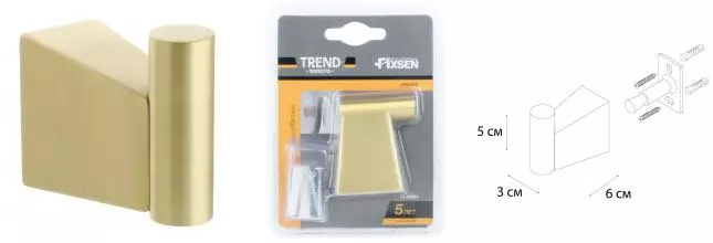 Крючок «Fixsen» Trend Gold FX-99005 на стену золото-сатин