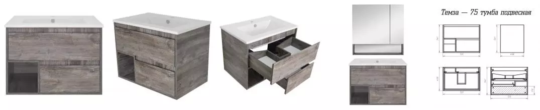 Тумба с раковиной «Misty» Темза 75 (Quadro 75) подвесная сосна пасадена левая