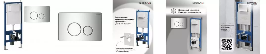 Инсталляция для унитаза с кнопкой «Grossman» 97.05.10M (900.K31.01.000/клавиша Style хром) Инсталляция для унитаза с кнопкой «Grossman» 97.05.10M (900.K31.01.000/клавиша Style хром)