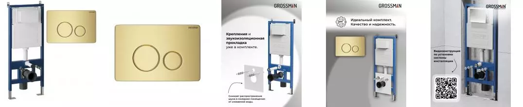 Инсталляция для унитаза с кнопкой «Grossman» 97.05.32M (900.K31.01.000/клавиша Style золото сатин) Инсталляция для унитаза с кнопкой «Grossman» 97.05.32M (900.K31.01.000/клавиша Style золото сатин)