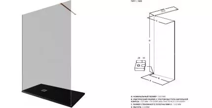 Душевая перегородка «Allen Brau» Infinity 1 Walk in 160/200 тонированная/медь брашированная универсальная Душевая перегородка «Allen Brau» Infinity 1 Walk in 160/200 тонированная/медь брашированная универсальная
