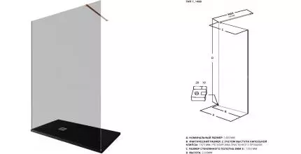 Душевая перегородка «Allen Brau» Infinity 1 Walk in 140/200 тонированная/медь брашированная универсальная Душевая перегородка «Allen Brau» Infinity 1 Walk in 140/200 тонированная/медь брашированная универсальная