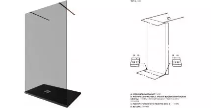 Душевая перегородка «Allen Brau» Infinity 2 120/200 тонированная/медь брашированная свободностоящая универсальная