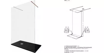 Душевая перегородка «Allen Brau» Infinity 2 140/200 прозрачная/медь брашированная свободностоящая универсальная