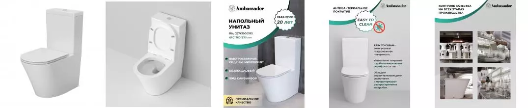 Унитаз компакт безободковый «Ambassador» Ritz 237K19001RS белый с сиденьем дюропласт с микролифтом белое