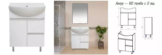 Тумба с раковиной «Misty» Амур 60 с 2 ящиками (Амур 63/46) белая правая