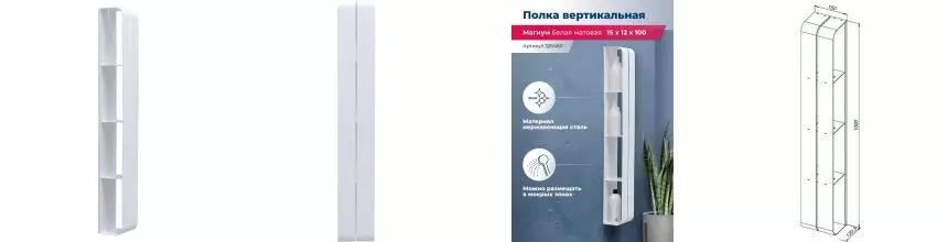Полка в ванну «Aquanet» Магнум H 00326460 на стену белая матовая