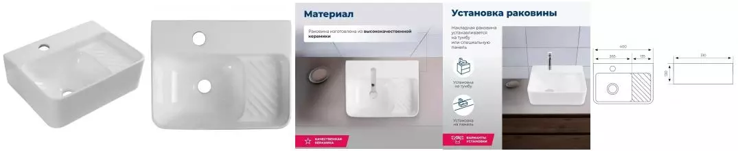 Раковина «Aquanet» Comfort 40 белая левая