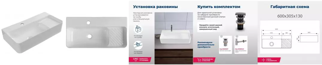 Раковина «Aquanet» Comfort 60 белая левая