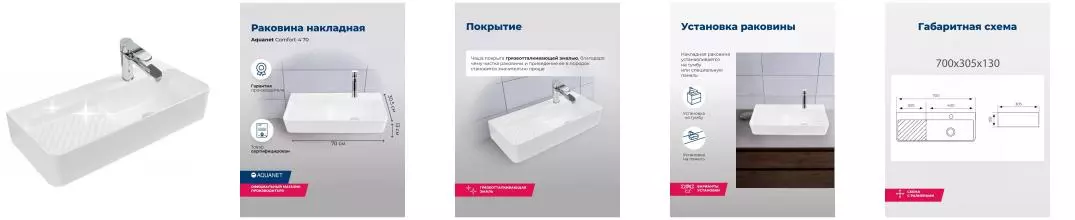 Раковина «Aquanet» Comfort 70 белая левая