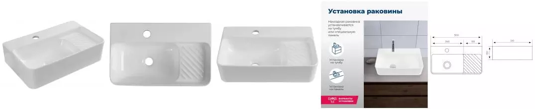 Раковина «Aquanet» Comfort 50 белая левая