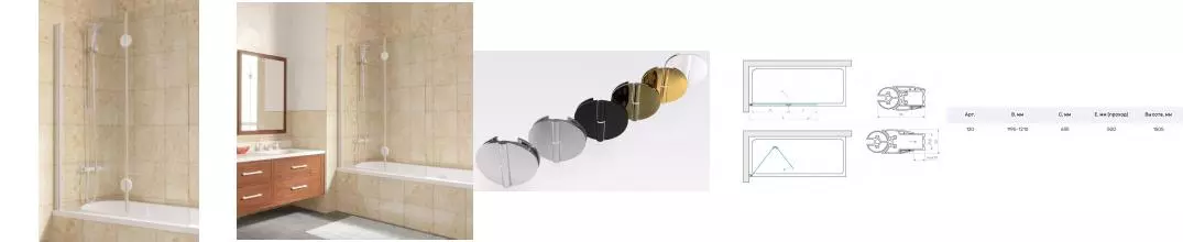 Шторка на ванну стеклянная «Vegas Glass» E2V Lux 120/150 Crystal vision/белая левая