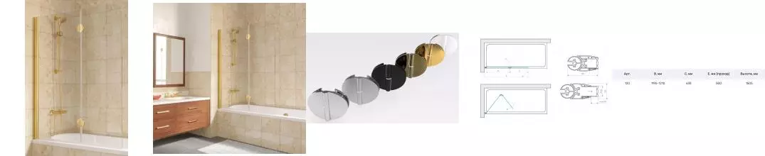 Шторка на ванну стеклянная «Vegas Glass» E2V Lux 120/150 Crystal vision/золото глянцевое левая