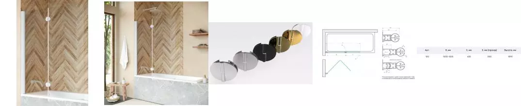 Шторка на ванну стеклянная «Vegas Glass» E2V Novo 120/139 Crystal vision/белая левая