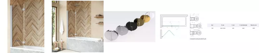 Шторка на ванну стеклянная «Vegas Glass» E2V Novo 120/139 Crystal vision/хром матовая левая