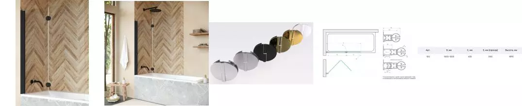 Шторка на ванну стеклянная «Vegas Glass» E2V Novo 120/139 Crystal vision/чёрная матовая левая