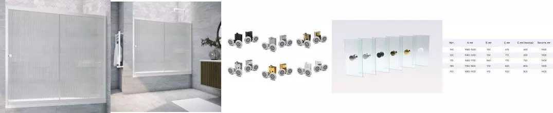 Шторка на ванну стеклянная «Vegas Glass» ZV Novo 160/140 Moru/белая универсальная