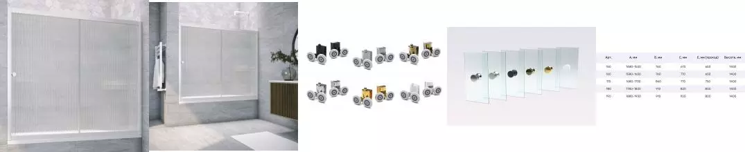 Шторка на ванну стеклянная «Vegas Glass» ZV Novo 180/140 Moru/белая универсальная