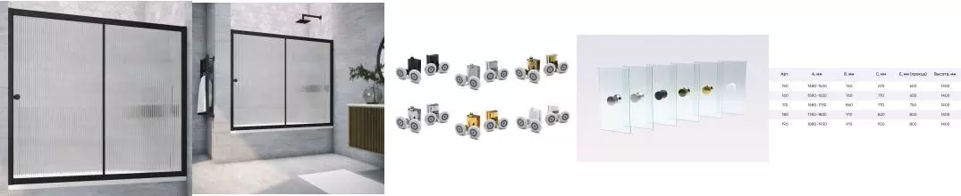 Шторка на ванну стеклянная «Vegas Glass» ZV Novo 180/140 Moru/чёрная матовая универсальная Шторка на ванну стеклянная «Vegas Glass» ZV Novo 180/140 Moru/чёрная матовая универсальная