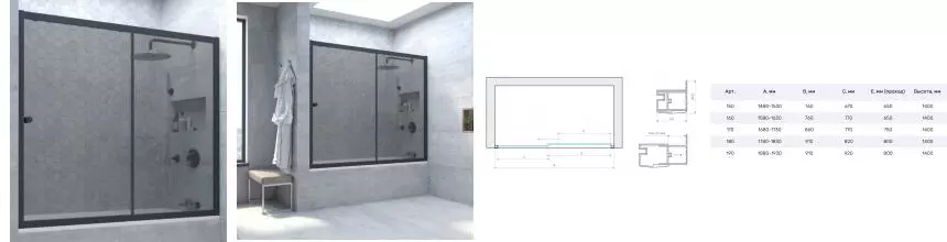 Шторка на ванну стеклянная «Vegas Glass» ZV Novo 190/140 графит/чёрная матовая универсальная Шторка на ванну стеклянная «Vegas Glass» ZV Novo 190/140 графит/чёрная матовая универсальная