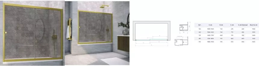 Шторка на ванну стеклянная «Vegas Glass» ZV Novo 190/140 графит/золото матовое универсальная Шторка на ванну стеклянная «Vegas Glass» ZV Novo 190/140 графит/золото матовое универсальная