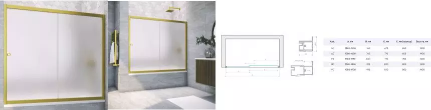 Шторка на ванну стеклянная «Vegas Glass» ZV Novo 190/140 сатин/золото матовое универсальная Шторка на ванну стеклянная «Vegas Glass» ZV Novo 190/140 сатин/золото матовое универсальная