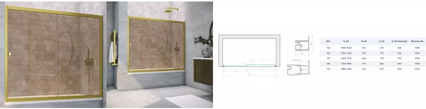 Шторка на ванну стеклянная «Vegas Glass» ZV Novo 190/140 бронза/золото матовое универсальная Шторка на ванну стеклянная «Vegas Glass» ZV Novo 190/140 бронза/золото матовое универсальная