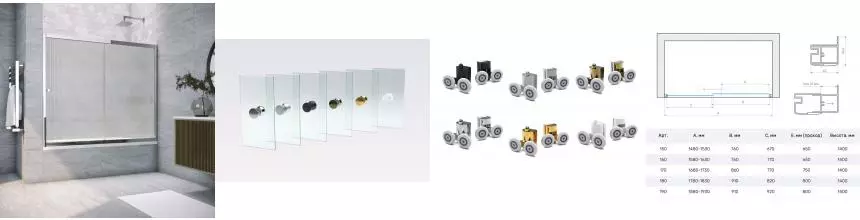 Шторка на ванну стеклянная «Vegas Glass» ZV TUR NOVO 160/140 Moru/хром глянцевая универсальная