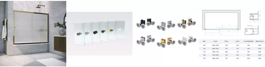 Шторка на ванну стеклянная «Vegas Glass» ZV TUR NOVO 170/140 Moru/бронза универсальная