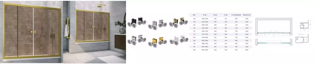 Шторка на ванну стеклянная «Vegas Glass» Z2V Novo 155/140 бронза/золото матовое Шторка на ванну стеклянная «Vegas Glass» Z2V Novo 155/140 бронза/золото матовое