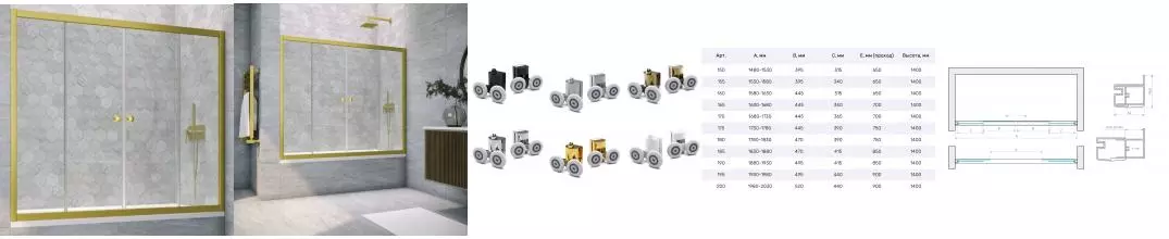 Шторка на ванну стеклянная «Vegas Glass» Z2V Novo 165/140 прозрачная/золото матовое Шторка на ванну стеклянная «Vegas Glass» Z2V Novo 165/140 прозрачная/золото матовое