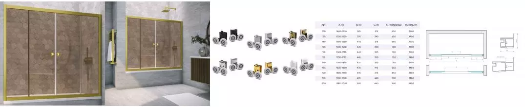 Шторка на ванну стеклянная «Vegas Glass» Z2V Novo 165/140 бронза/золото матовое Шторка на ванну стеклянная «Vegas Glass» Z2V Novo 165/140 бронза/золото матовое