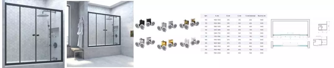 Шторка на ванну стеклянная «Vegas Glass» Z2V Novo 175/140 Crystal vision/чёрная матовая