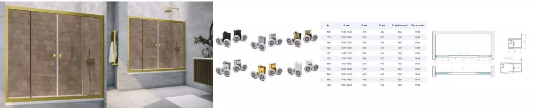 Шторка на ванну стеклянная «Vegas Glass» Z2V Novo 185/140 бронза/золото матовое Шторка на ванну стеклянная «Vegas Glass» Z2V Novo 185/140 бронза/золото матовое