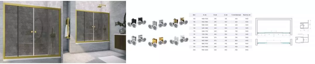 Шторка на ванну стеклянная «Vegas Glass» Z2V Novo 195/140 графит/золото матовое Шторка на ванну стеклянная «Vegas Glass» Z2V Novo 195/140 графит/золото матовое