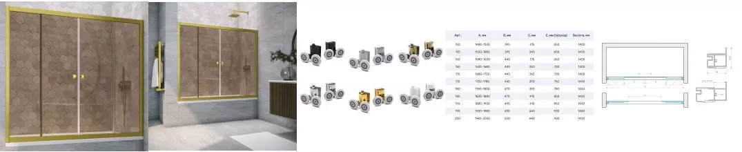 Шторка на ванну стеклянная «Vegas Glass» Z2V Novo 195/140 бронза/золото матовое Шторка на ванну стеклянная «Vegas Glass» Z2V Novo 195/140 бронза/золото матовое