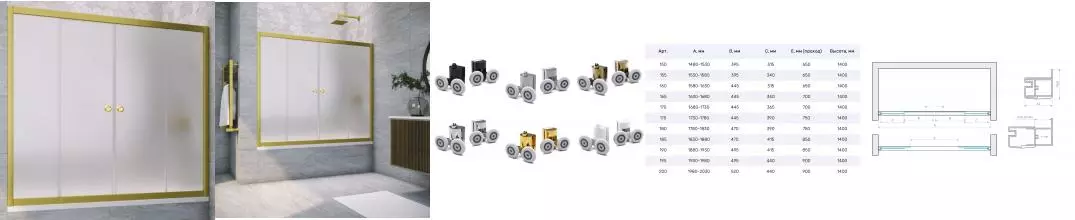 Шторка на ванну стеклянная «Vegas Glass» Z2V Novo 195/140 сатин/золото матовое Шторка на ванну стеклянная «Vegas Glass» Z2V Novo 195/140 сатин/золото матовое