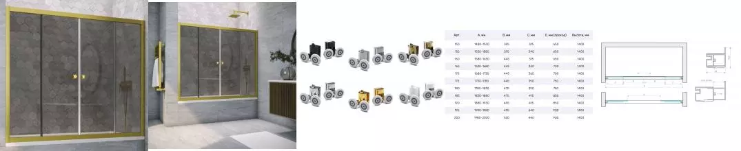 Шторка на ванну стеклянная «Vegas Glass» Z2V Novo 200/140 графит/золото матовое Шторка на ванну стеклянная «Vegas Glass» Z2V Novo 200/140 графит/золото матовое