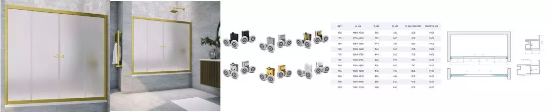 Шторка на ванну стеклянная «Vegas Glass» Z2V Novo 200/140 сатин/золото матовое Шторка на ванну стеклянная «Vegas Glass» Z2V Novo 200/140 сатин/золото матовое