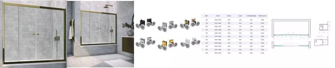 Шторка на ванну стеклянная «Vegas Glass» Z2V Tur Novo 155/140 Crystal vision/бронза