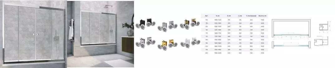 Шторка на ванну стеклянная «Vegas Glass» Z2V Tur Novo 155/140 Crystal vision/хром глянцевая Шторка на ванну стеклянная «Vegas Glass» Z2V Tur Novo 155/140 Crystal vision/хром глянцевая