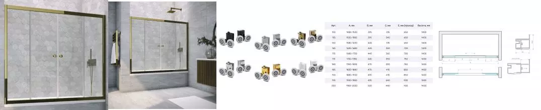 Шторка на ванну стеклянная «Vegas Glass» Z2V Tur Novo 165/140 Crystal vision/бронза