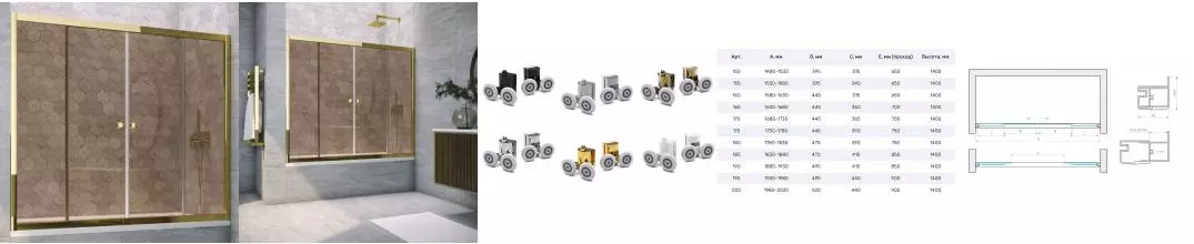 Шторка на ванну стеклянная «Vegas Glass» Z2V Tur Novo 165/140 бронза/золото глянцевое Шторка на ванну стеклянная «Vegas Glass» Z2V Tur Novo 165/140 бронза/золото глянцевое